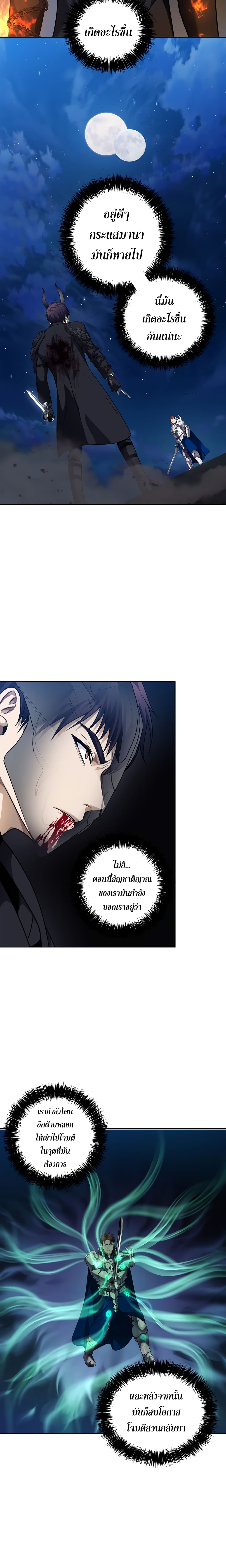 Ranker Who Lives A Second Time page 6