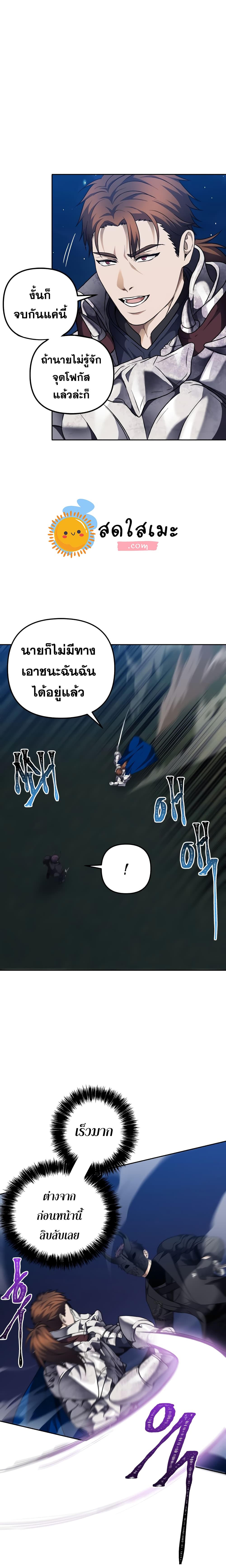 Ranker Who Lives A Second Time page 9