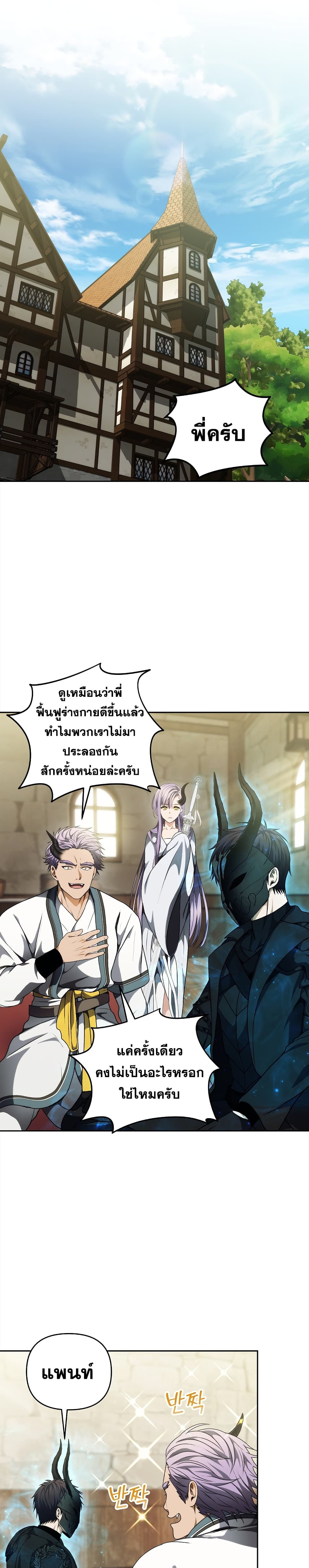 Ranker Who Lives A Second Time page 1
