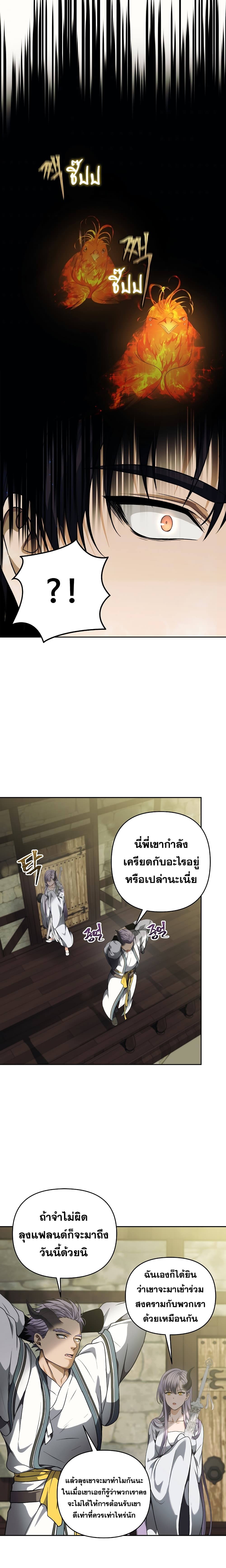 Ranker Who Lives A Second Time page 3
