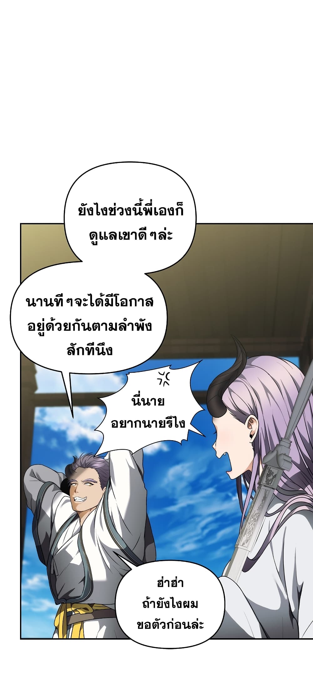 Ranker Who Lives A Second Time page 4