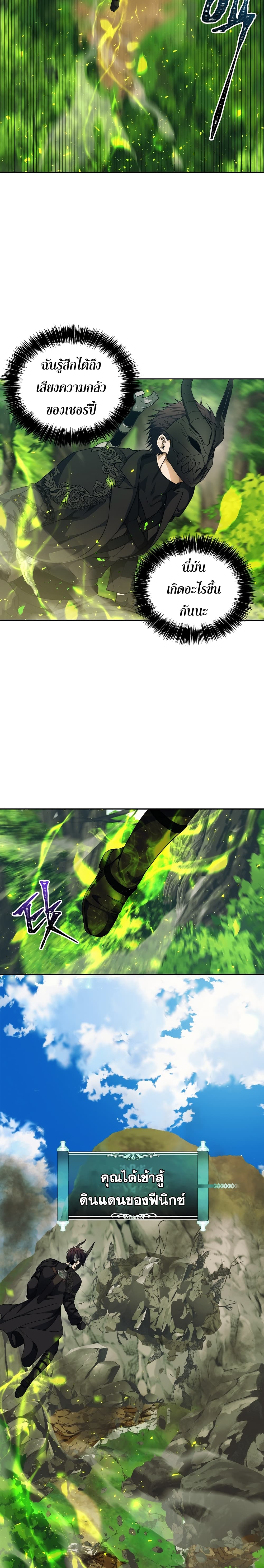 Ranker Who Lives A Second Time page 7