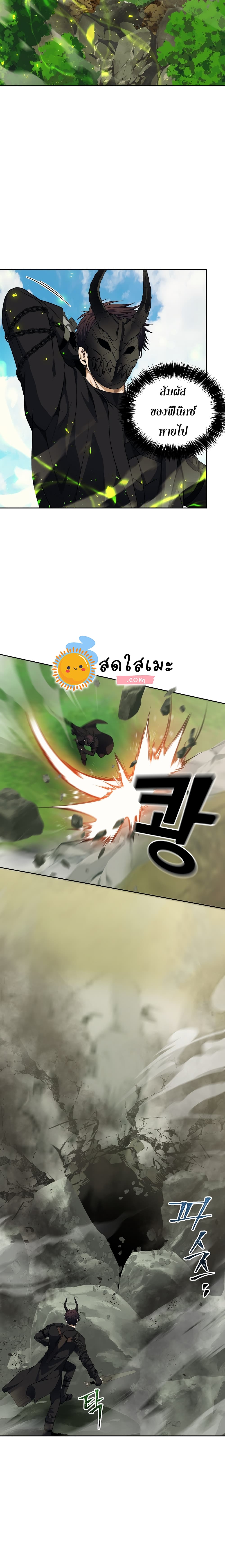 Ranker Who Lives A Second Time page 8
