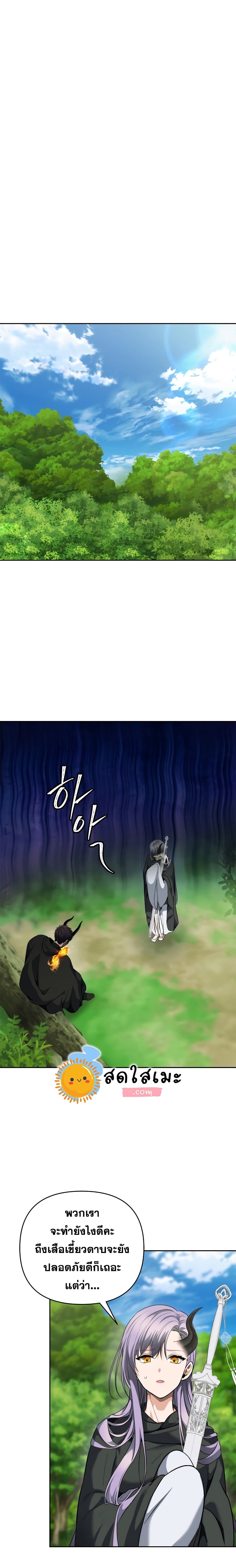 Ranker Who Lives A Second Time page 10