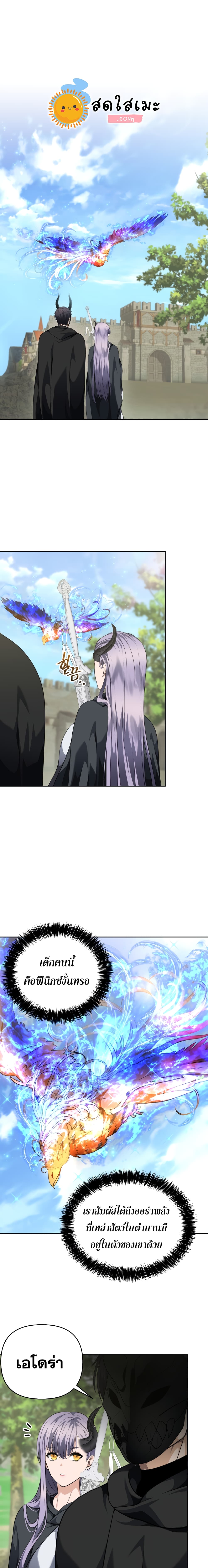 Ranker Who Lives A Second Time page 1