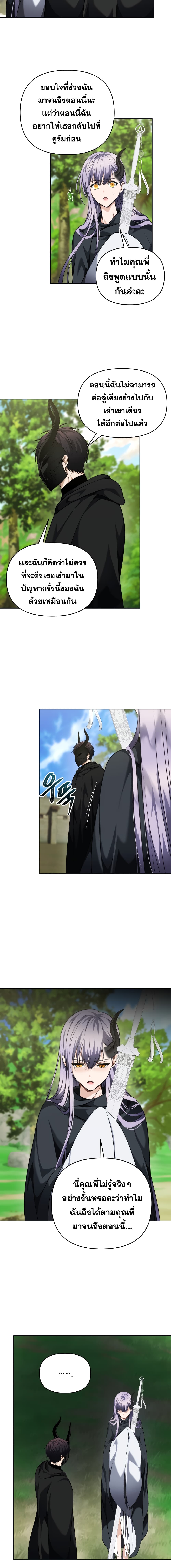Ranker Who Lives A Second Time page 2