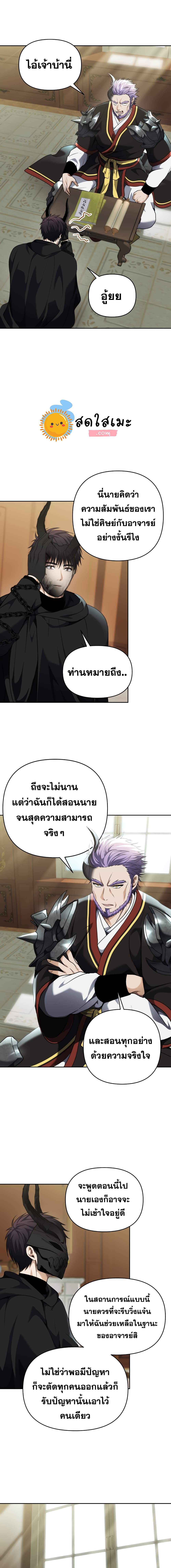 Ranker Who Lives A Second Time page 9