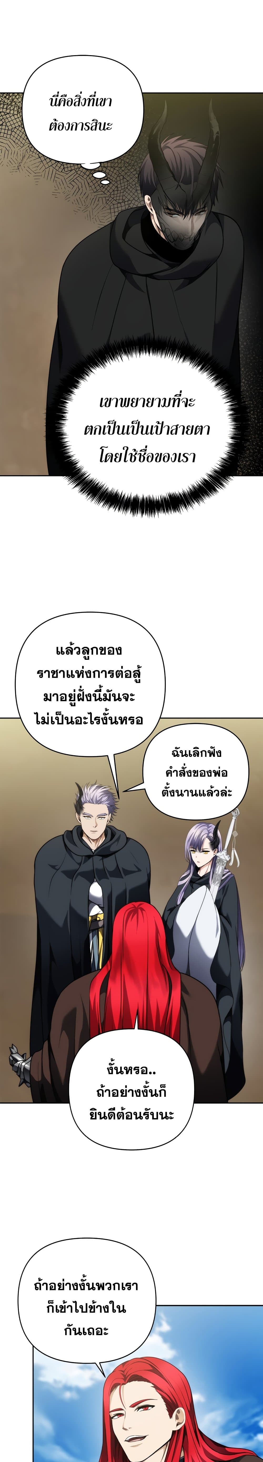 Ranker Who Lives A Second Time page 10