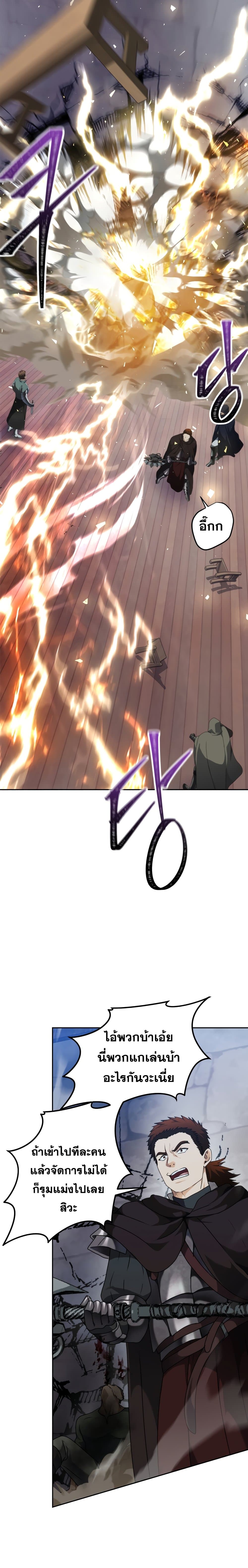 Ranker Who Lives A Second Time page 7
