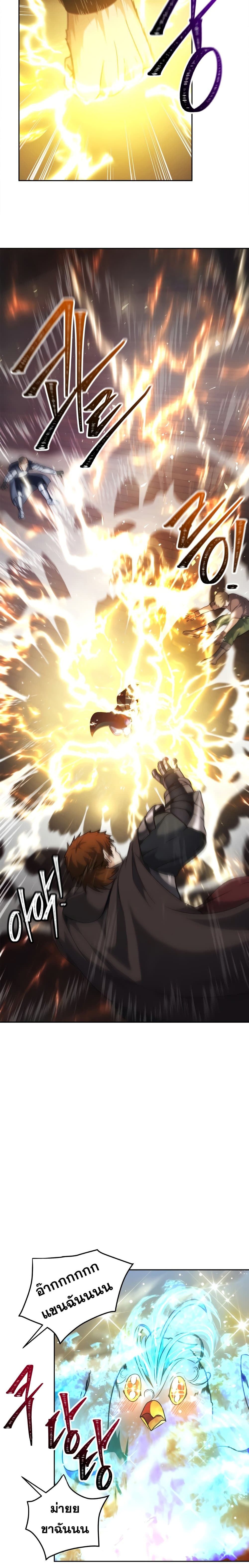 Ranker Who Lives A Second Time page 9
