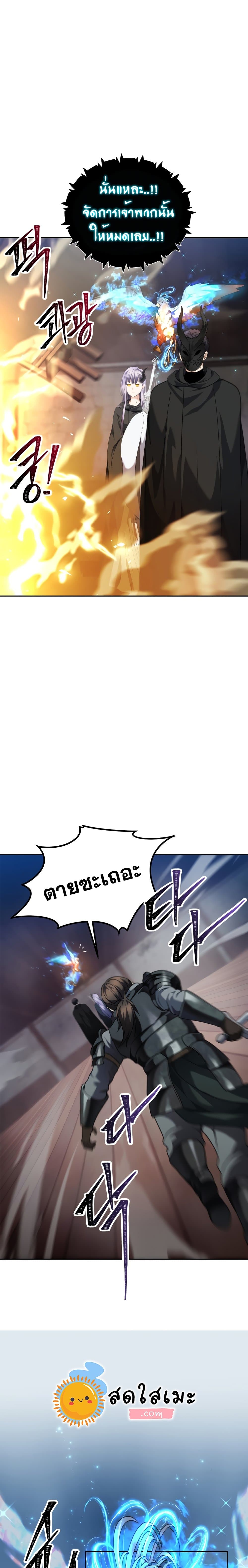 Ranker Who Lives A Second Time page 10