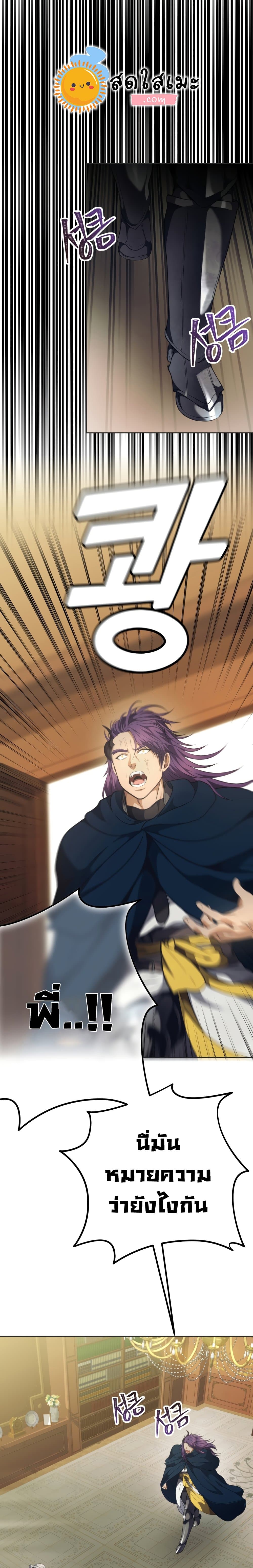 Ranker Who Lives A Second Time page 1