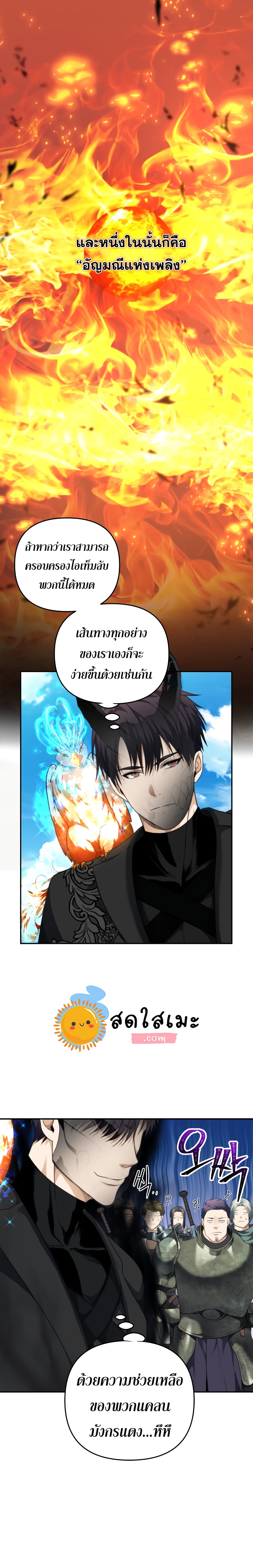 Ranker Who Lives A Second Time page 5