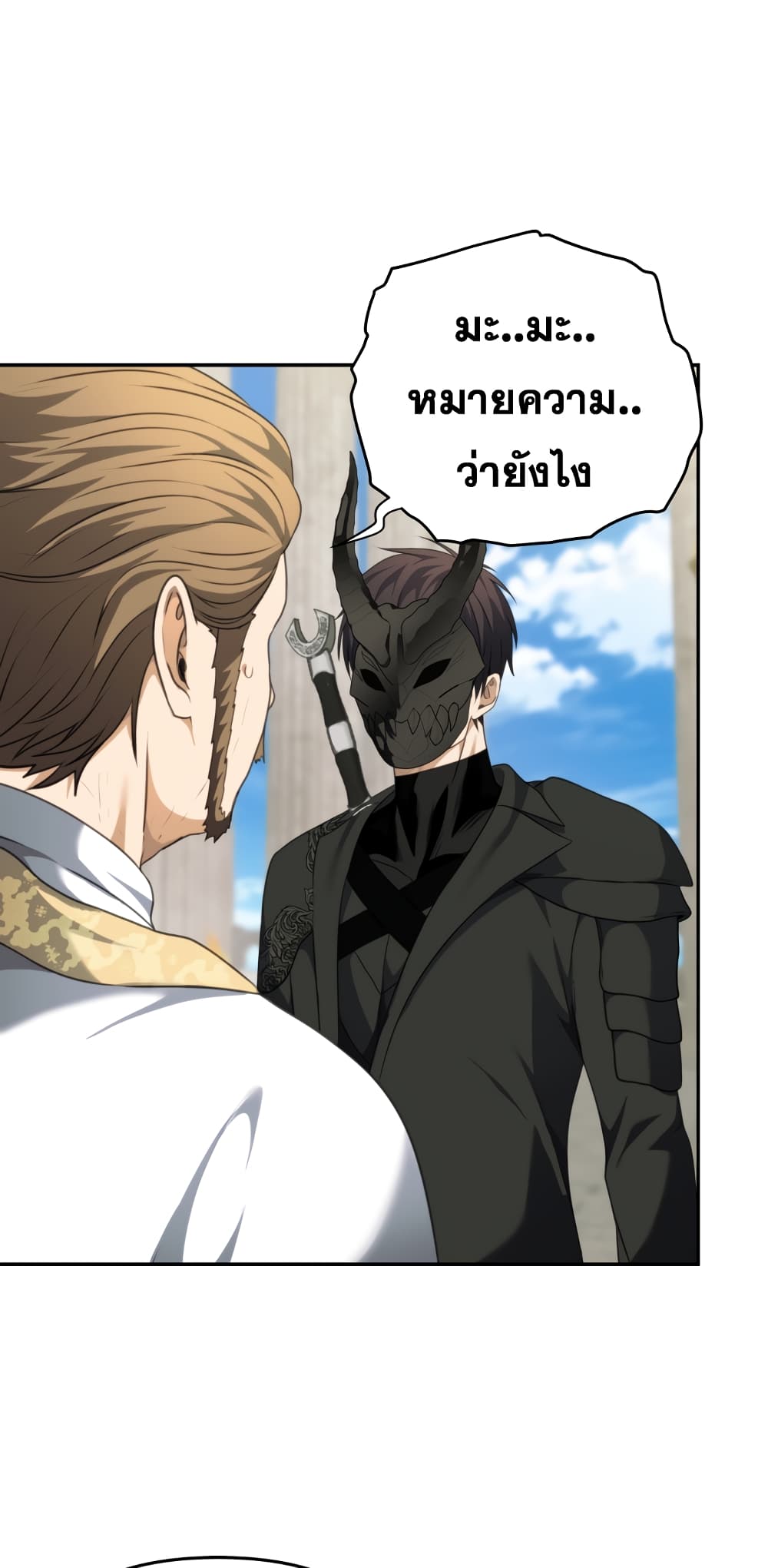 Ranker Who Lives A Second Time page 8