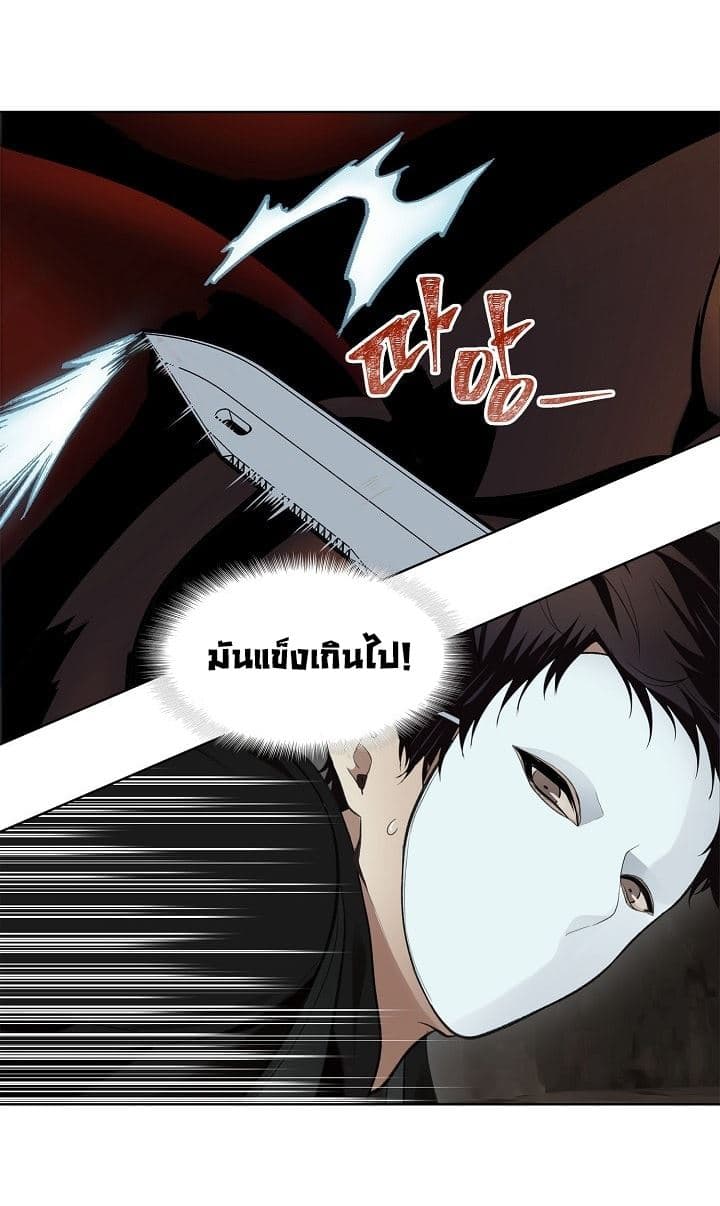 Ranker Who Lives A Second Time page 6