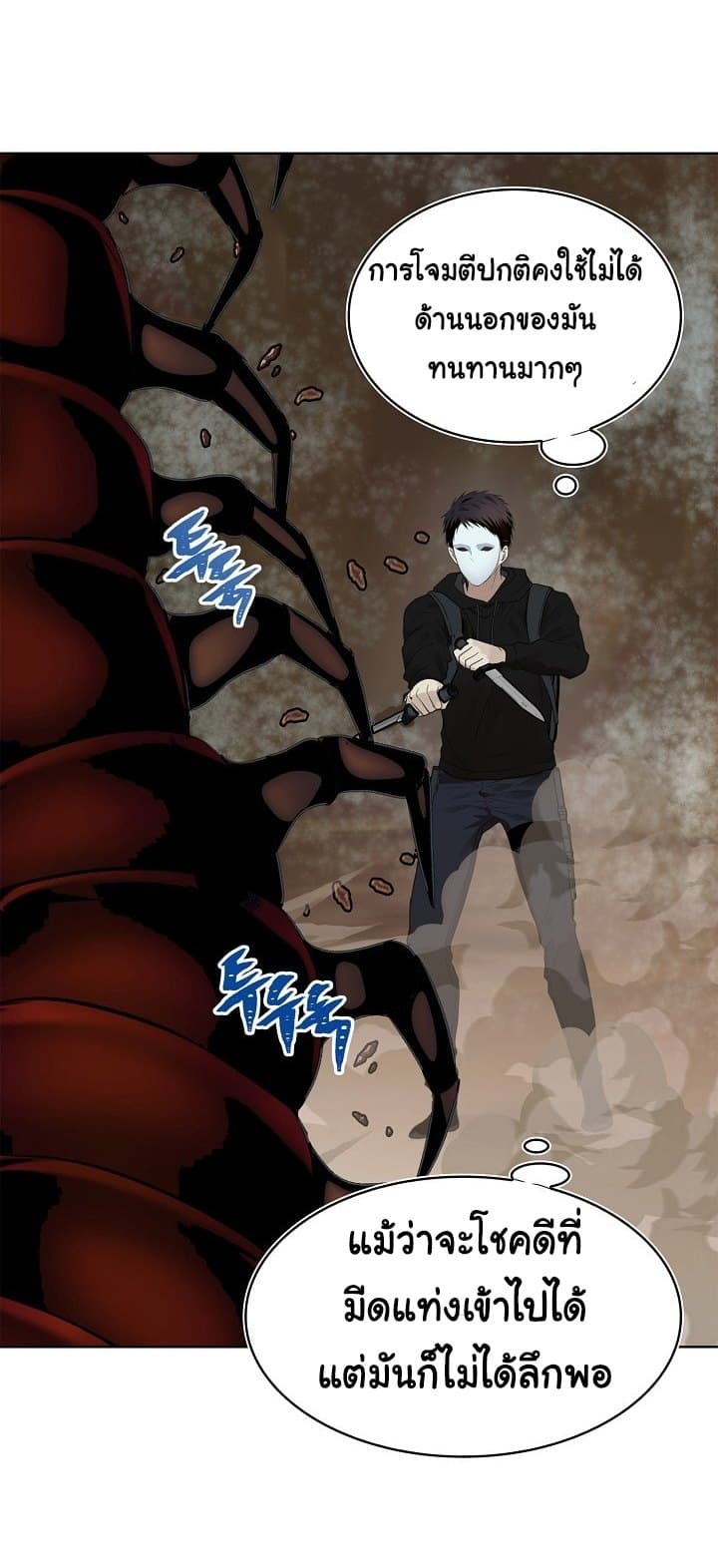 Ranker Who Lives A Second Time page 7