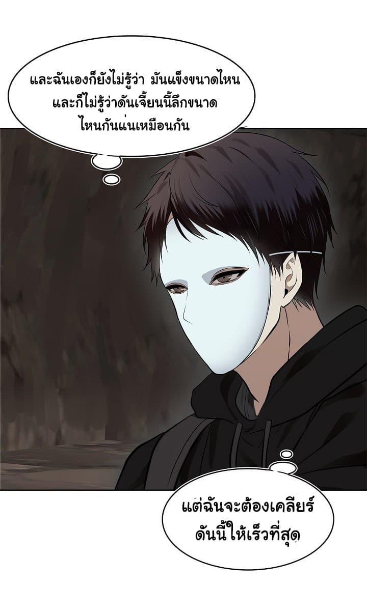 Ranker Who Lives A Second Time page 8