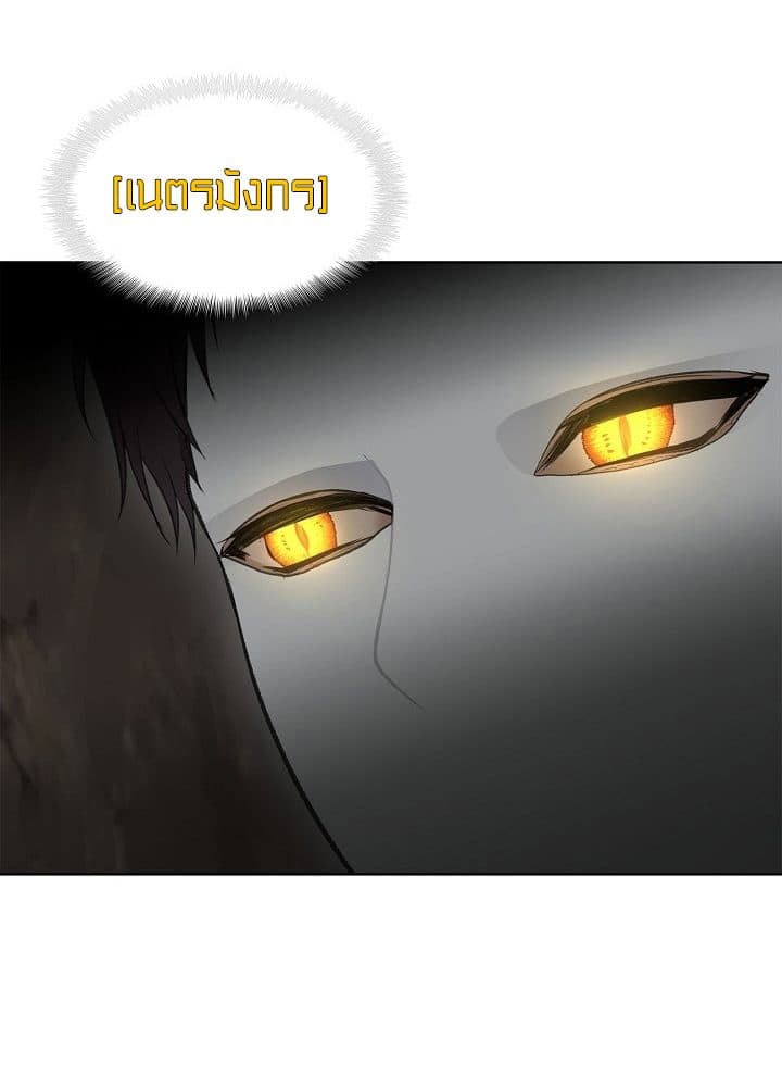Ranker Who Lives A Second Time page 9