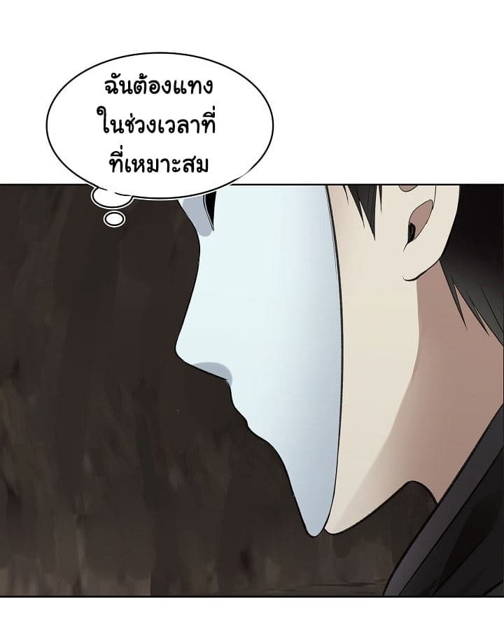 Ranker Who Lives A Second Time page 13