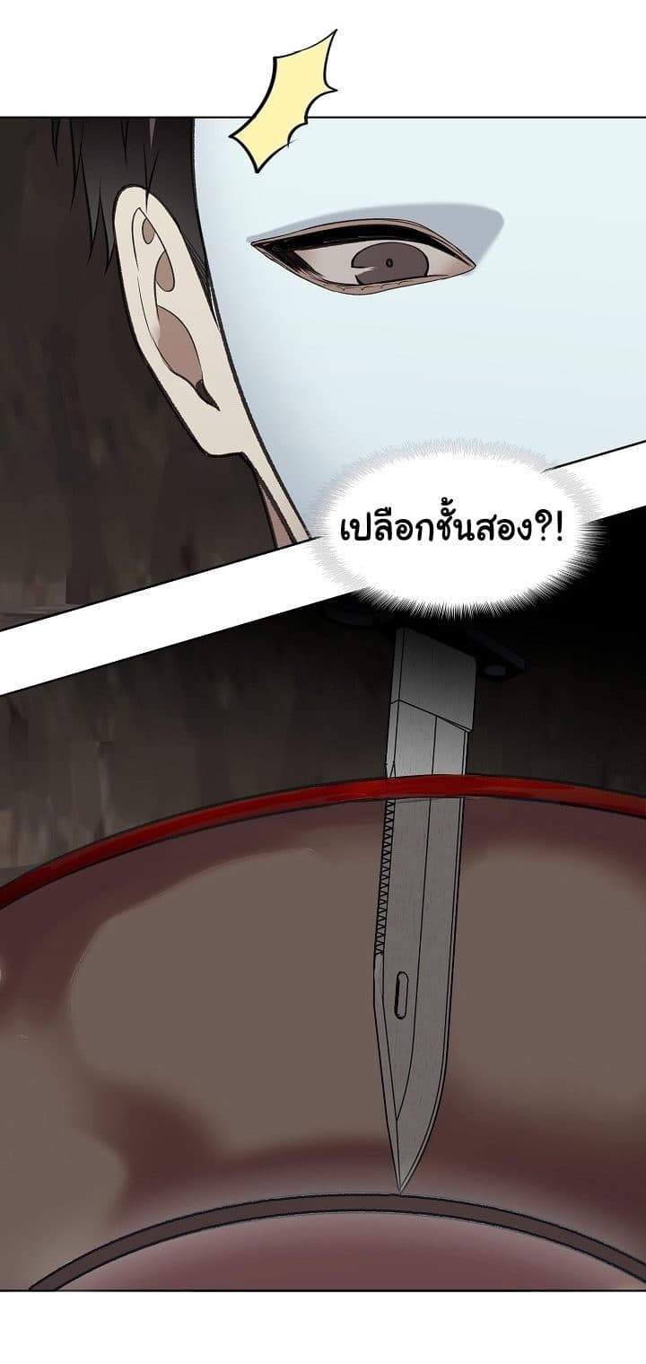 Ranker Who Lives A Second Time page 19