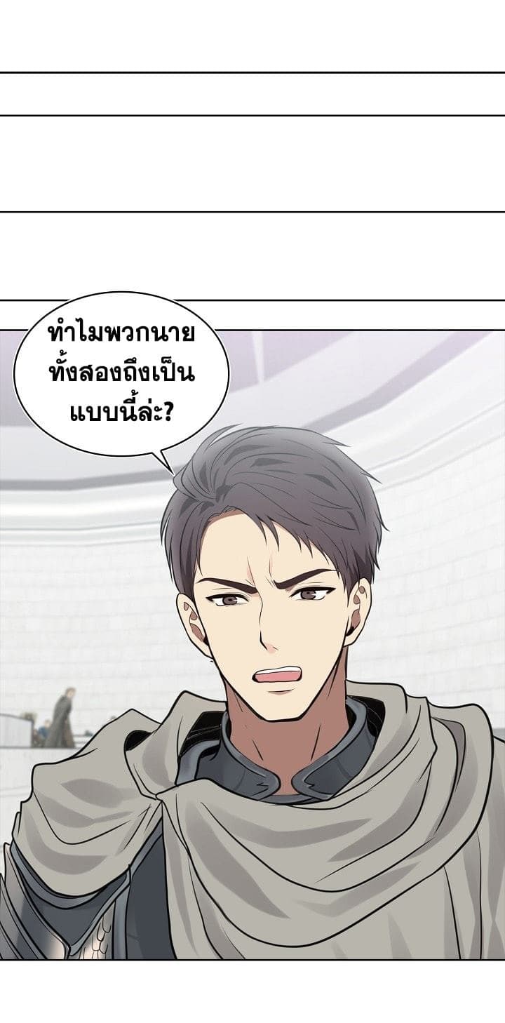 Ranker Who Lives A Second Time page 34