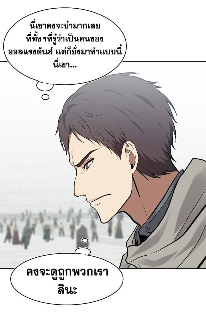 Ranker Who Lives A Second Time page 37