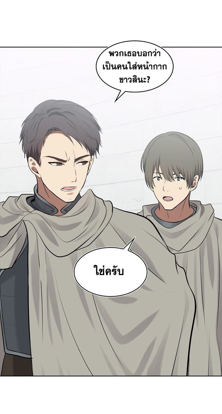 Ranker Who Lives A Second Time page 38