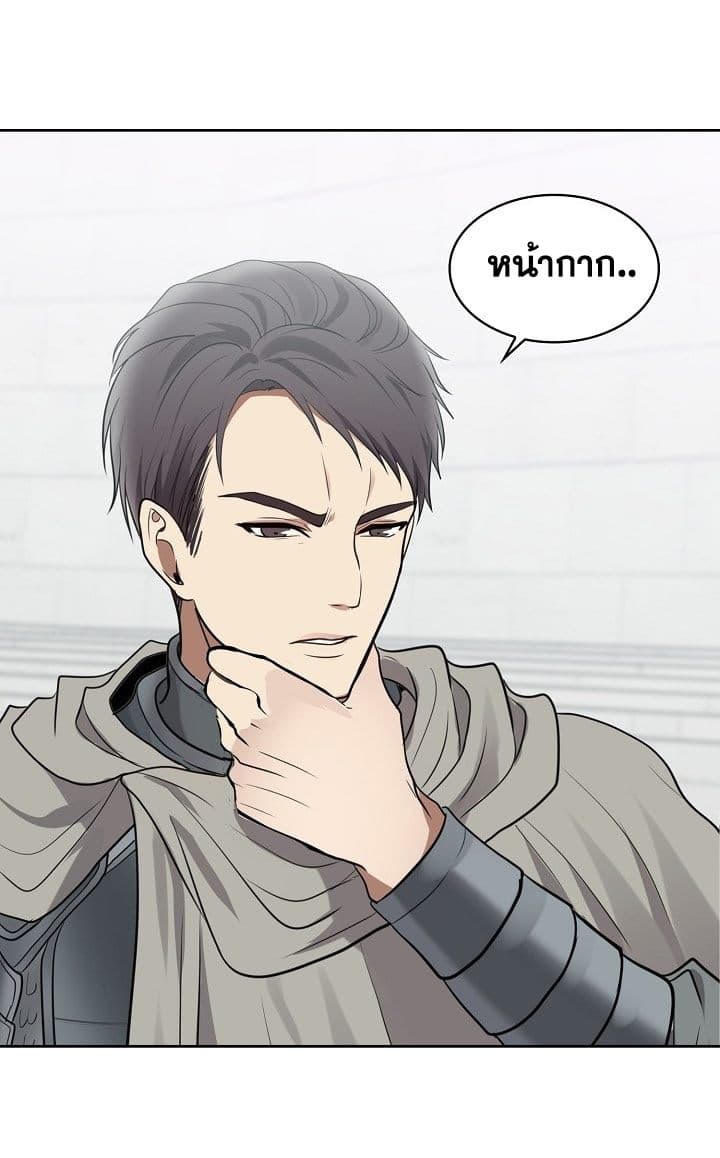 Ranker Who Lives A Second Time page 39