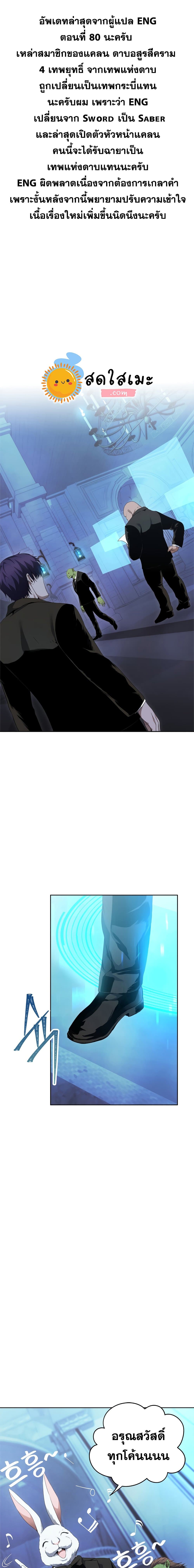 Ranker Who Lives A Second Time page 1