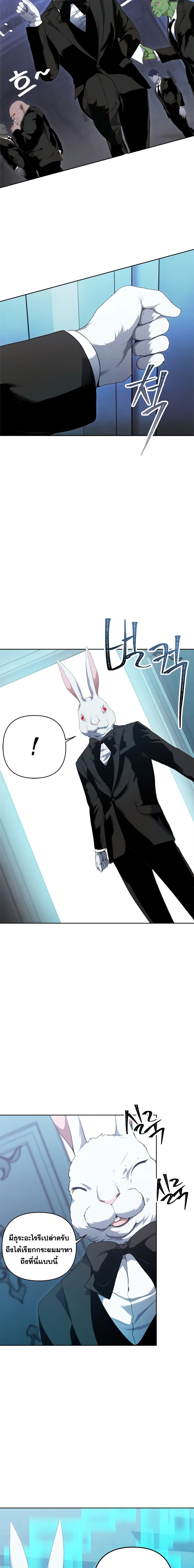 Ranker Who Lives A Second Time page 2