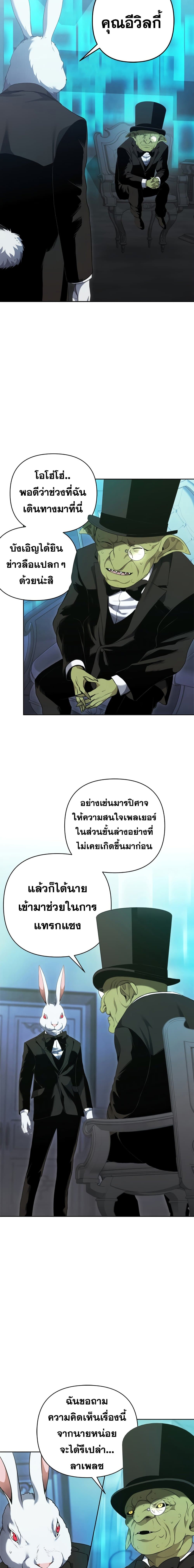 Ranker Who Lives A Second Time page 3