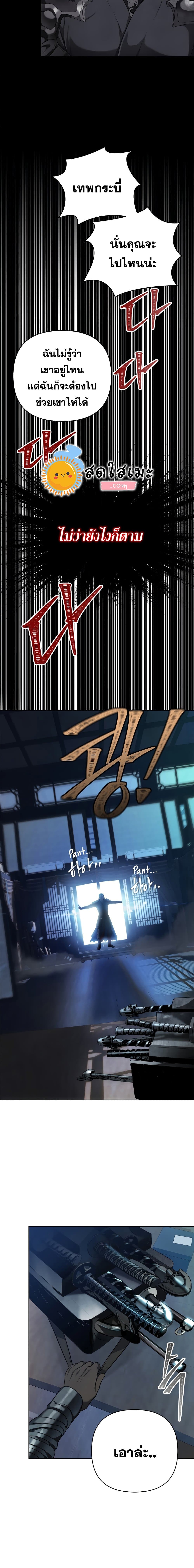 Ranker Who Lives A Second Time page 5
