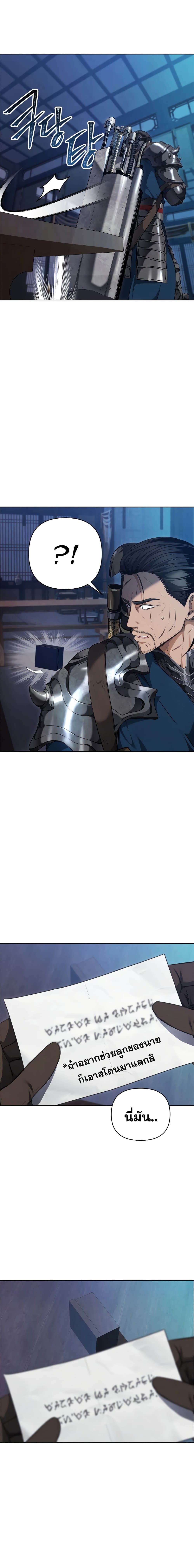 Ranker Who Lives A Second Time page 6