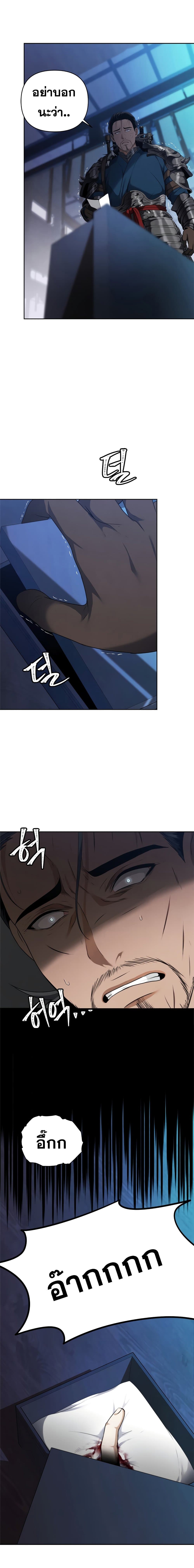 Ranker Who Lives A Second Time page 7