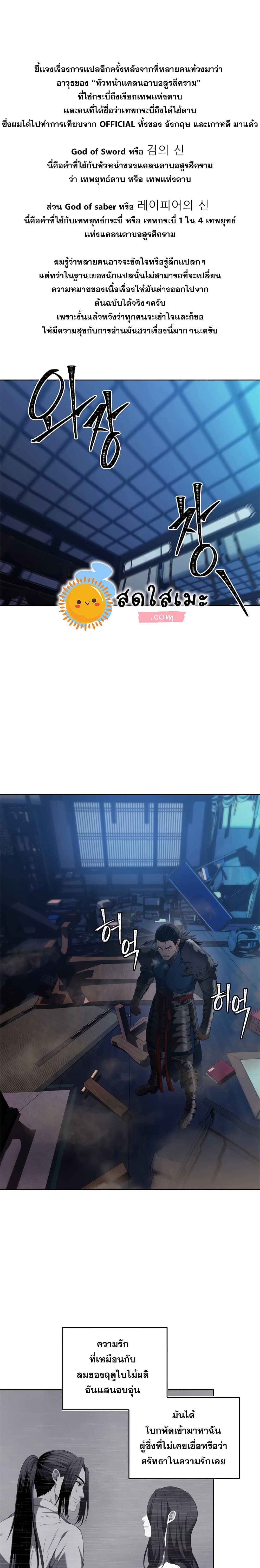 Ranker Who Lives A Second Time page 1