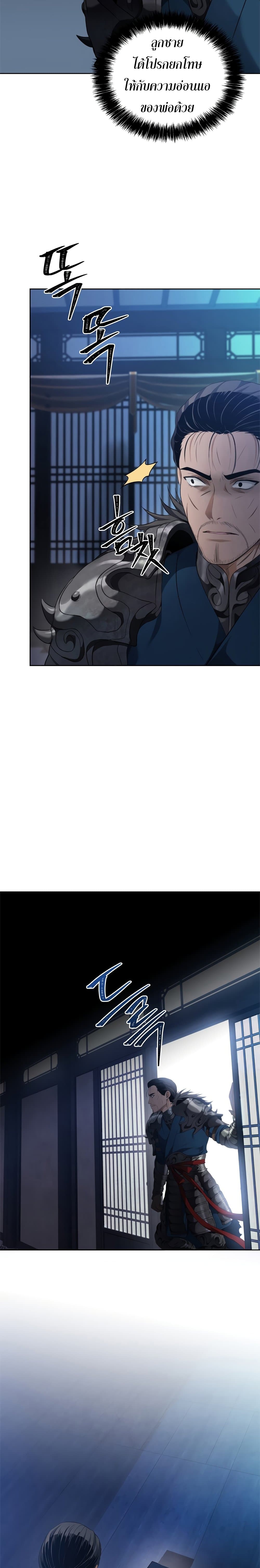 Ranker Who Lives A Second Time page 3
