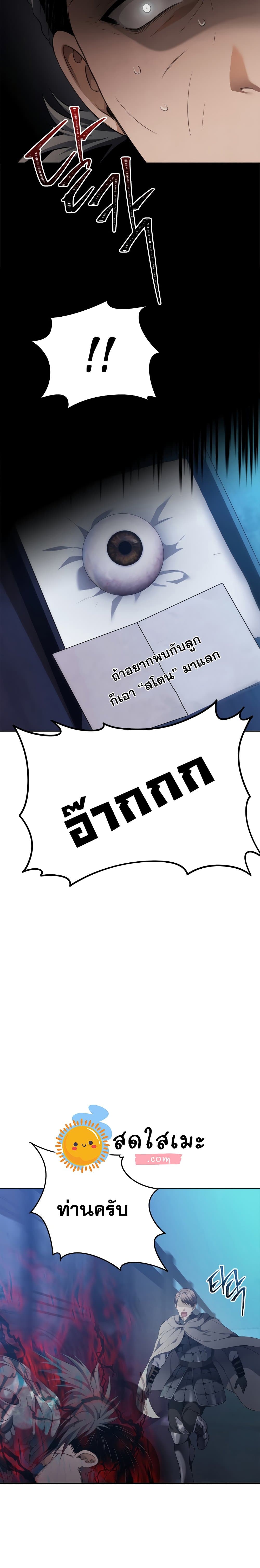 Ranker Who Lives A Second Time page 5