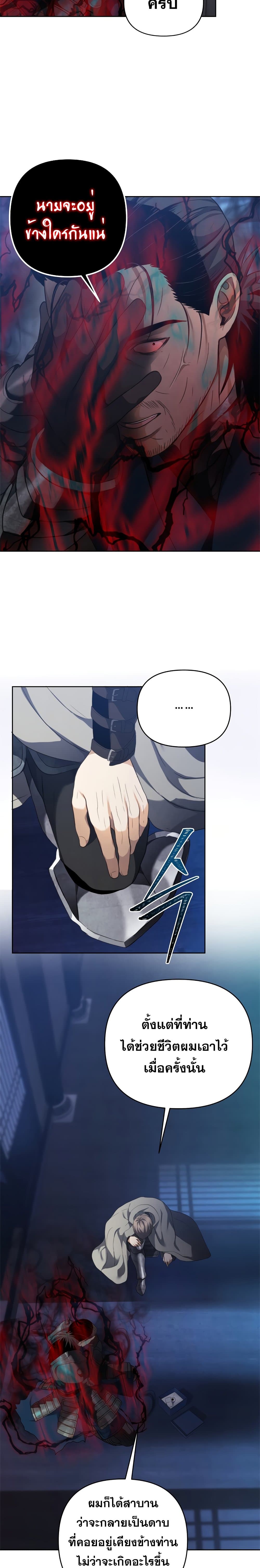 Ranker Who Lives A Second Time page 7