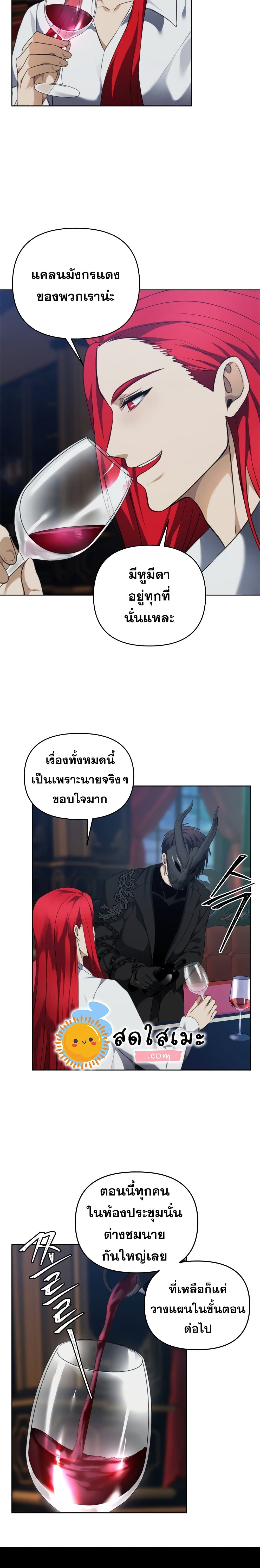 Ranker Who Lives A Second Time page 10