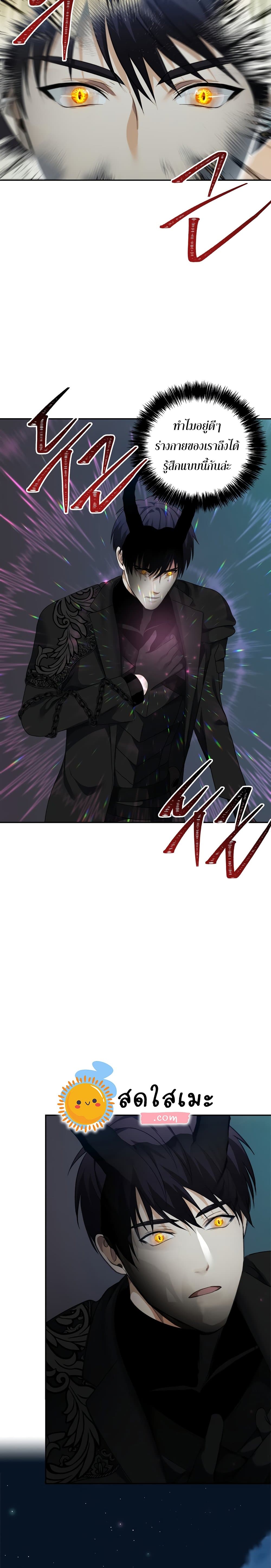 Ranker Who Lives A Second Time page 2