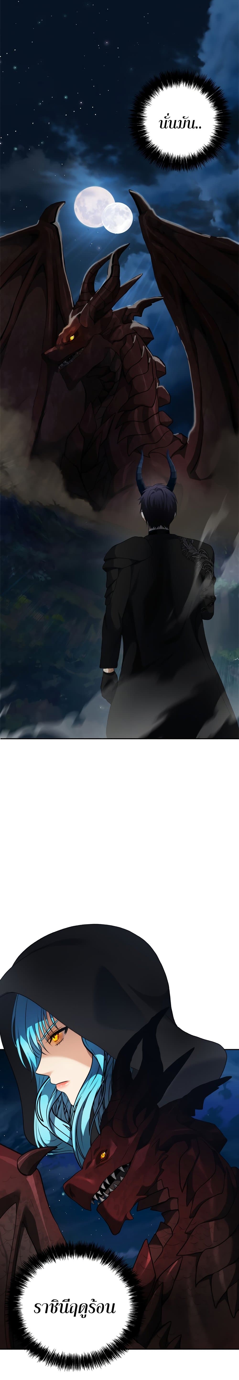 Ranker Who Lives A Second Time page 3