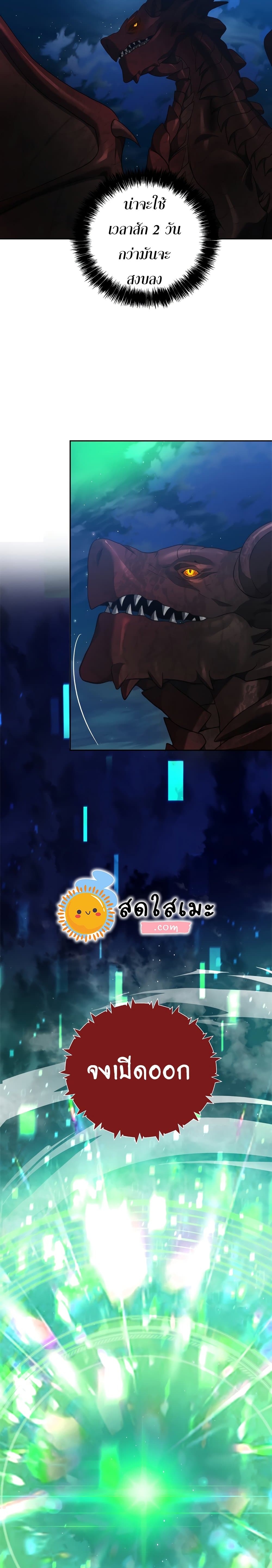 Ranker Who Lives A Second Time page 5