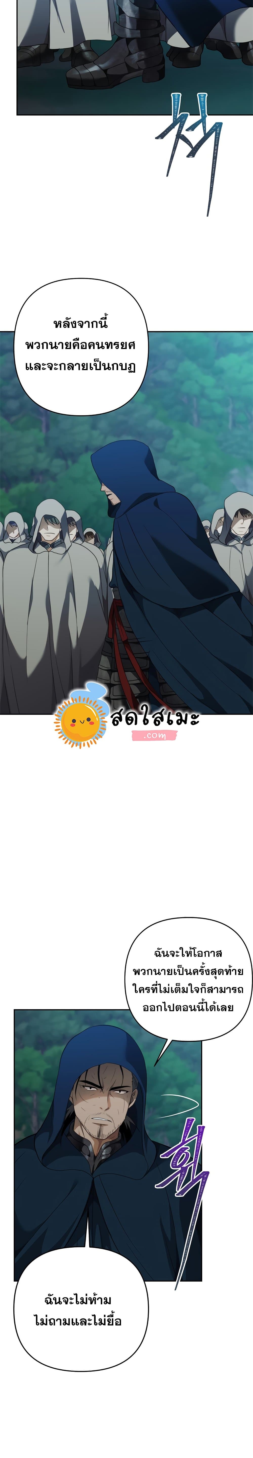 Ranker Who Lives A Second Time page 7