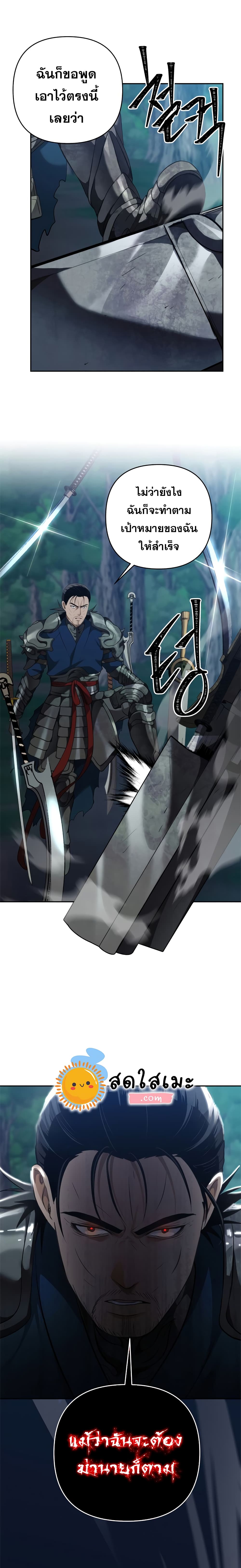 Ranker Who Lives A Second Time page 1