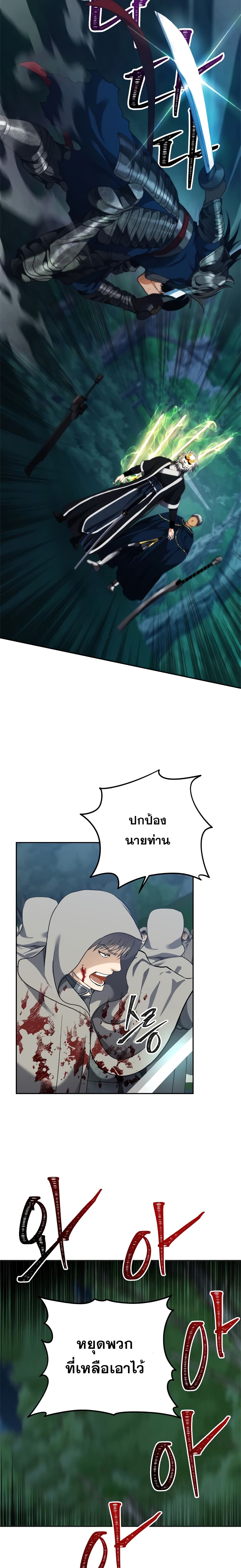 Ranker Who Lives A Second Time page 3