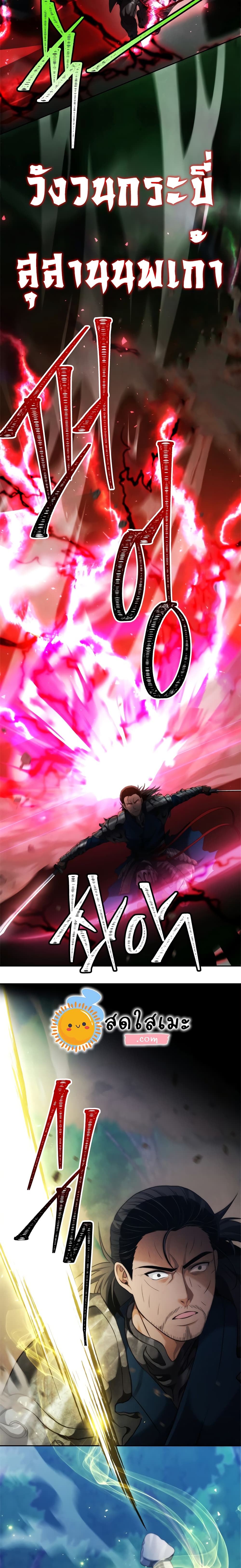 Ranker Who Lives A Second Time page 6