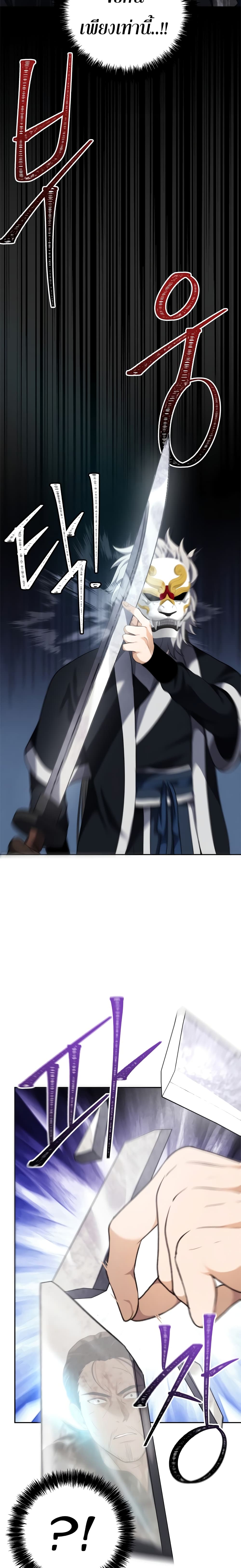Ranker Who Lives A Second Time page 9