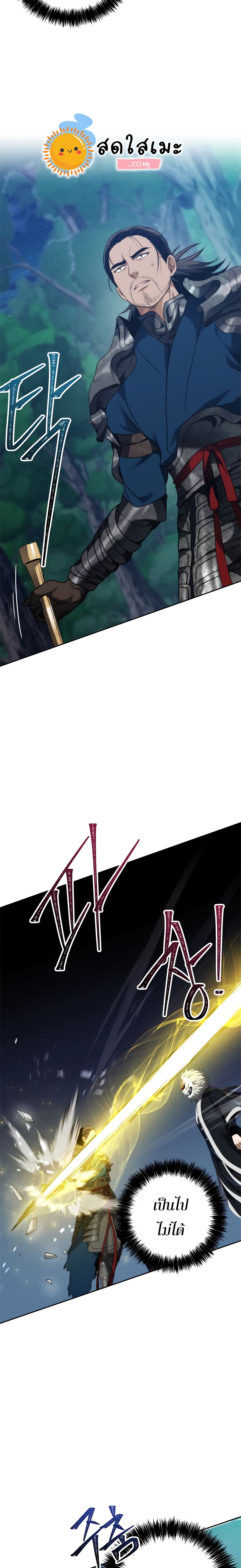 Ranker Who Lives A Second Time page 10