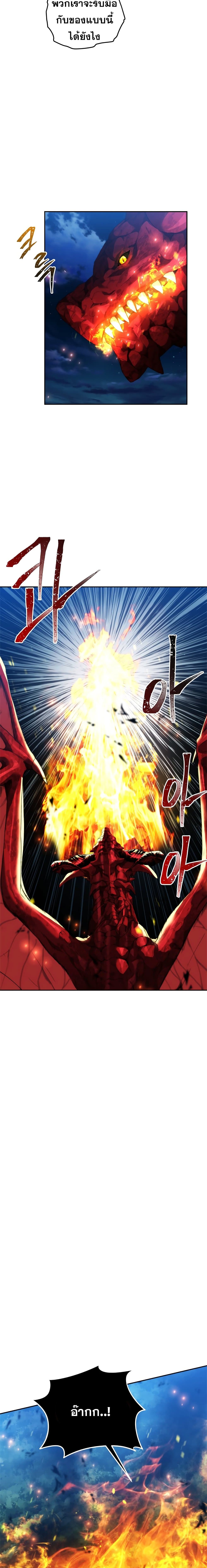 Ranker Who Lives A Second Time page 6