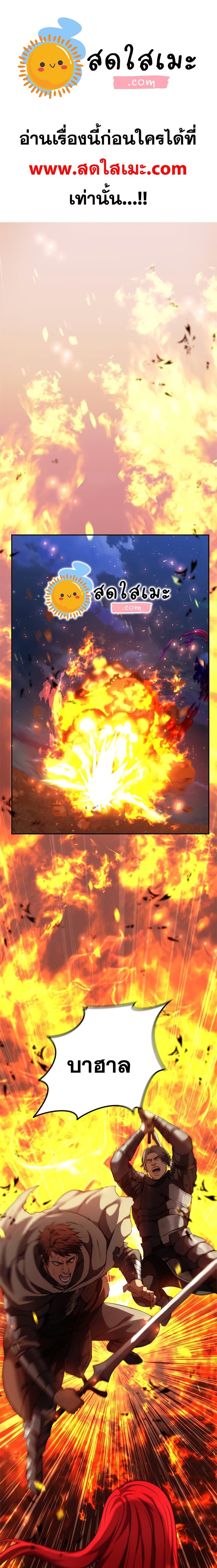 Ranker Who Lives A Second Time page 1
